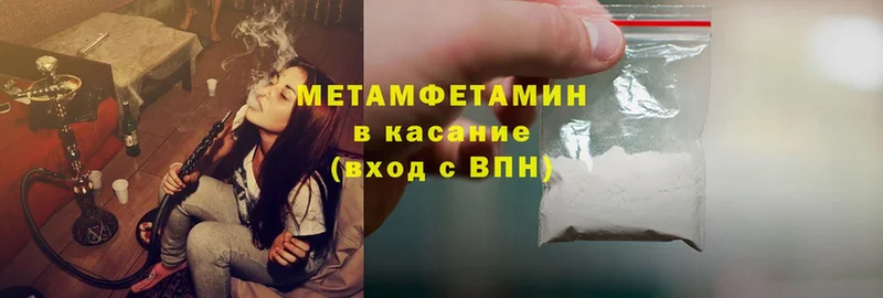 Метамфетамин Methamphetamine  Волгореченск 